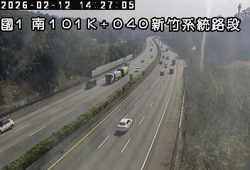 國道1號(新竹系統交流道到頭份交流道)