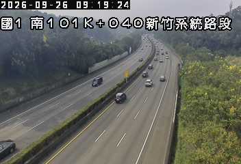 國道1號(新竹系統交流道到頭份交流道)