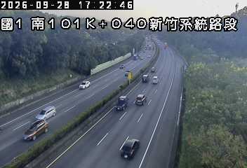 國道1號(新竹系統交流道到頭份交流道)