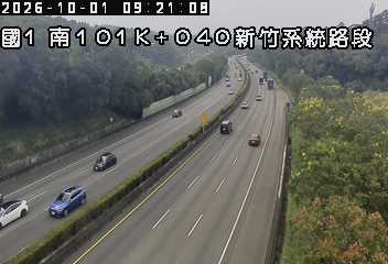 國道1號(新竹系統交流道到頭份交流道)