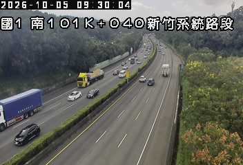 國道1號(新竹系統交流道到頭份交流道)