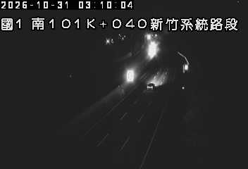 國道1號(新竹系統交流道到頭份交流道)