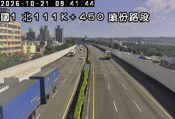 國道1號(頭屋交流道到頭份交流道)