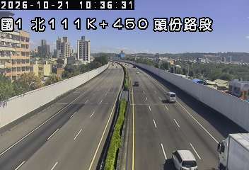 國道1號(頭屋交流道到頭份交流道)