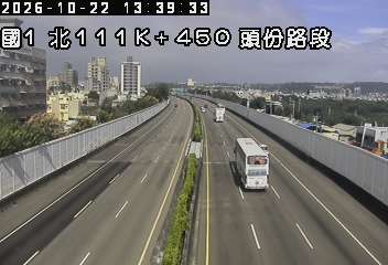 國道1號(頭屋交流道到頭份交流道)