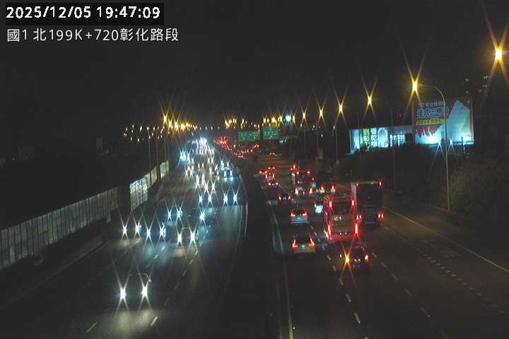 國道1號(埔鹽系統交流道到彰化交流道)