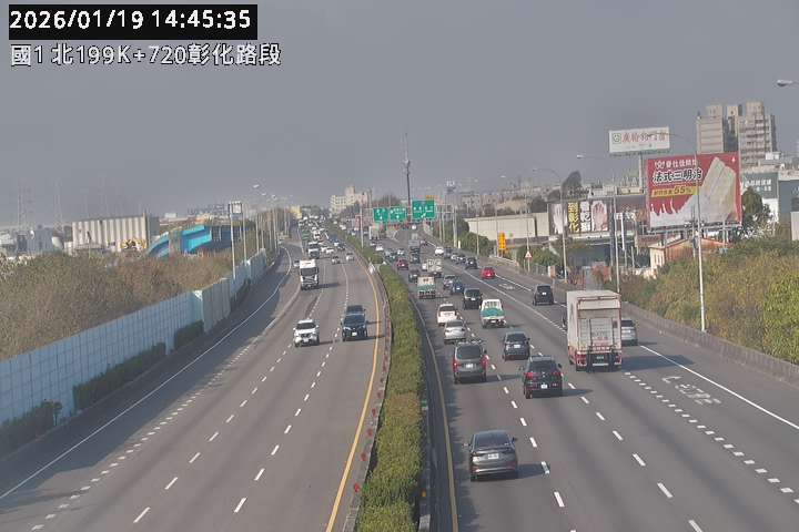 國道1號(埔鹽系統交流道到彰化交流道)