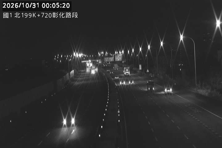 國道1號(埔鹽系統交流道到彰化交流道)