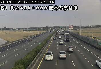 國道1號(大林交流道到雲林系統交流道)