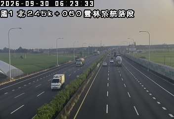 國道1號(大林交流道到雲林系統交流道)