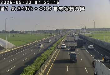 國道1號(大林交流道到雲林系統交流道)