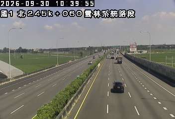 國道1號(大林交流道到雲林系統交流道)