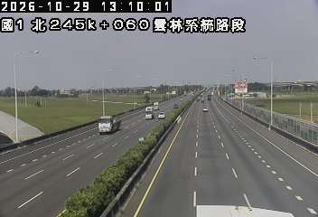 國道1號(大林交流道到雲林系統交流道)