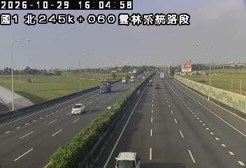 國道1號(大林交流道到雲林系統交流道)