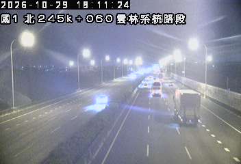國道1號(大林交流道到雲林系統交流道)