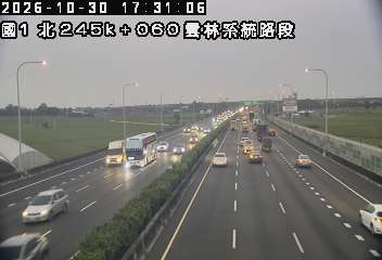 國道1號(大林交流道到雲林系統交流道)