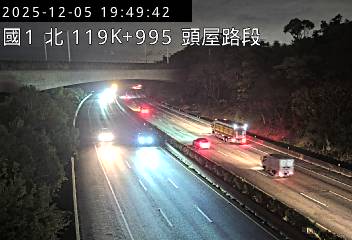 國道1號(頭屋交流道到頭份交流道)