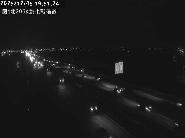 國道1號(埔鹽系統交流道到彰化交流道)