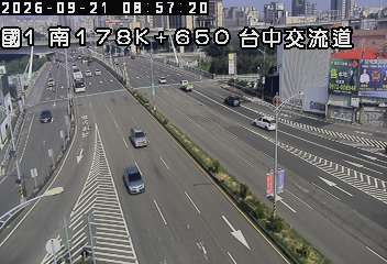 國道1號(台中交流道到南屯交流道, 台中交流道)