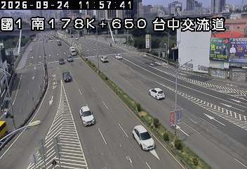 國道1號(台中交流道到南屯交流道, 台中交流道)