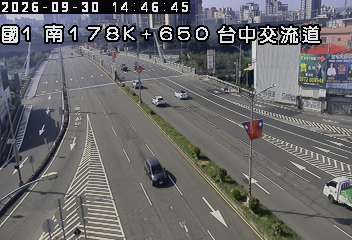 國道1號(台中交流道到南屯交流道, 台中交流道)