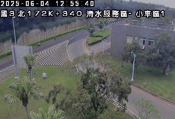 國3北 172K+340 清水服務區-小車區1