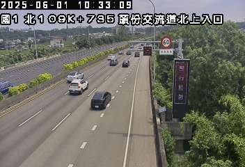 🔴Live-國道1號北向( 頭份交流道北上入口 109.73Km)即時影像