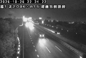 國道1號(員林交流道到埔鹽系統交流道)
