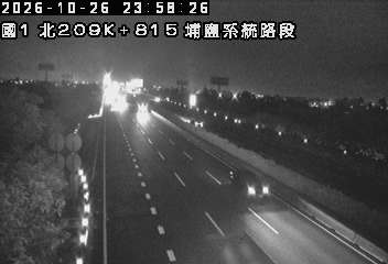 國道1號(員林交流道到埔鹽系統交流道)