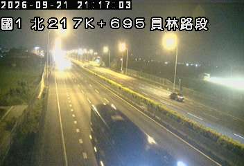 國道1號(北斗交流道到員林交流道)