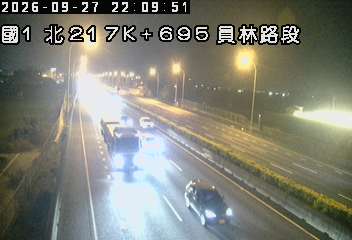 國道1號(北斗交流道到員林交流道)