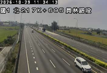 國道1號(北斗交流道到員林交流道)