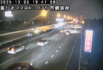 國道1號(西螺交流道到西螺服務區)