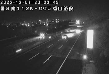 國道3號(香山交流道到西濱交流道)