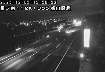 國道3號(香山交流道到西濱交流道)