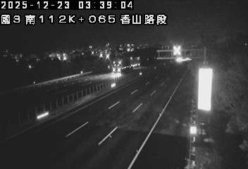 國道3號(香山交流道到西濱交流道)