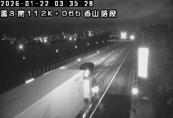 國道3號(香山交流道到西濱交流道)