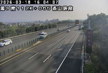 國道3號(香山交流道到西濱交流道)