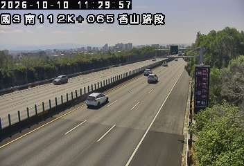 國道3號(香山交流道到西濱交流道)