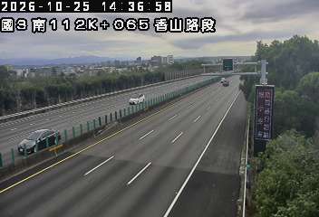 國道3號(香山交流道到西濱交流道)