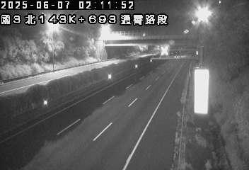 國道3號 143K+693 (通霄交流道-西湖服務區)(N) CCTV-N3-N-143.693-M cctv 監視器 即時交通資訊