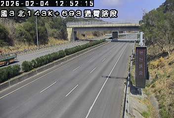 國道3號(通霄交流道到西湖服務區)