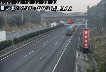 國道3號(通霄交流道到西湖服務區)