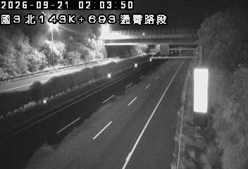 國道3號(通霄交流道到西湖服務區)