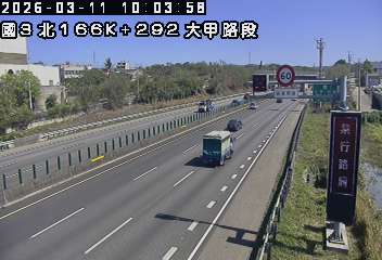 國道3號(中港系統交流道到大甲交流道)