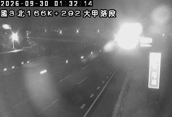國道3號(中港系統交流道到大甲交流道)
