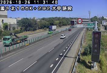國道3號(中港系統交流道到大甲交流道)