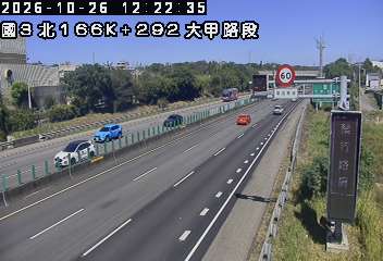國道3號(中港系統交流道到大甲交流道)
