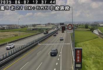 中投路段霧峰交流道前即時影像 cctv 監視器 即時交通資訊