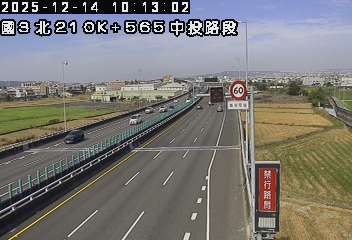 國道3號(霧峰交流道到中投交流道)